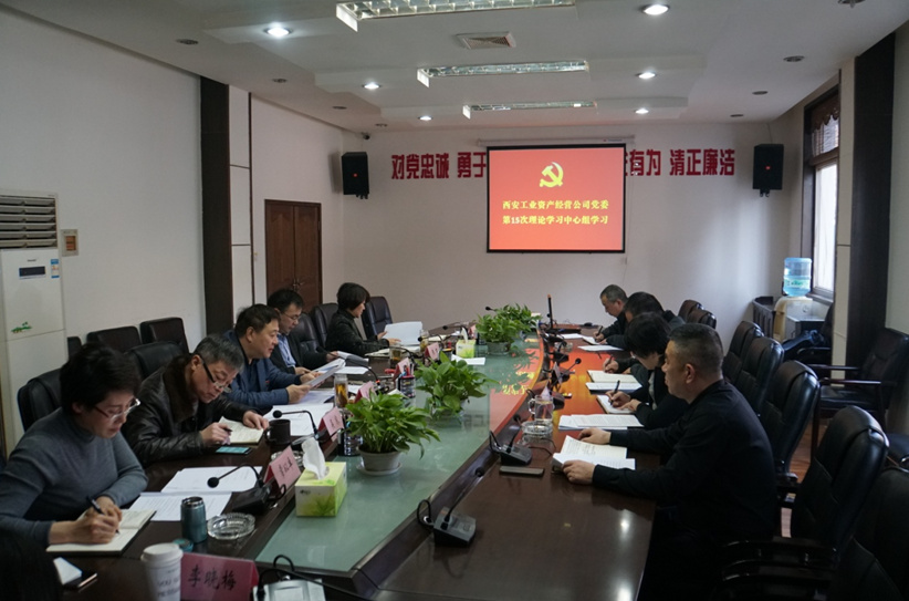 公司領(lǐng)導(dǎo)班子成員集體學(xué)習(xí)《成都，是個什么樣的“都”?》