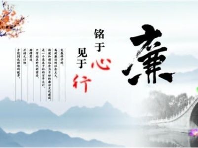 有一種關(guān)愛叫 “早打招呼、早提醒” 西工投紀委敲黑板：廉潔過節(jié)