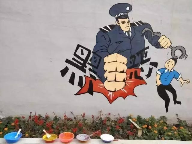 掃黑除惡 ｜ “掃黑除惡”專項(xiàng)斗爭應(yīng)知應(yīng)會(huì)知識點(diǎn)