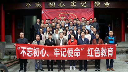集團(tuán)到藍(lán)田縣葛牌鎮(zhèn)紅色教育基地開展“不忘初心、牢記使命”主題教育活動