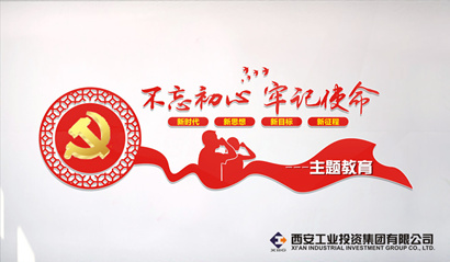 【北環(huán)醫(yī)院】西安北環(huán)醫(yī)院開展“不忘初心、牢記使命”主題教育領(lǐng)導(dǎo)干部講黨課活動簡報
