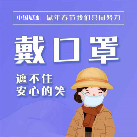 【疫情防控】關(guān)于新型冠狀病毒肺炎，你應(yīng)該知道的疫情防控法律知識(shí)