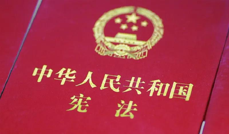 憲法宣傳周 | 憲法知識知多少？九張圖帶你了解國家憲法日！
